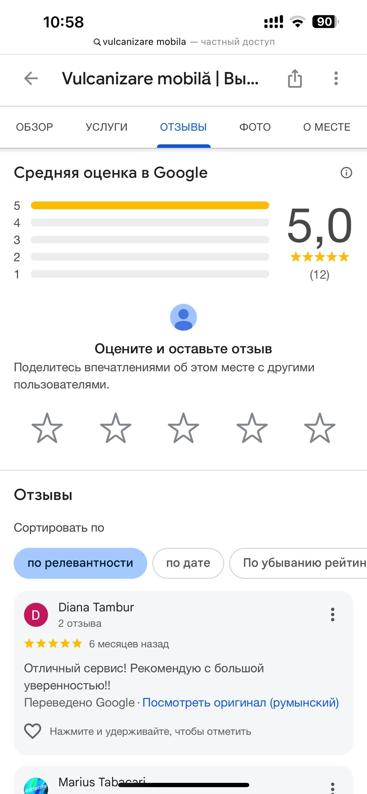 Ruta meșterului pe hartă